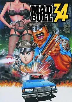 Бешеный бык 34